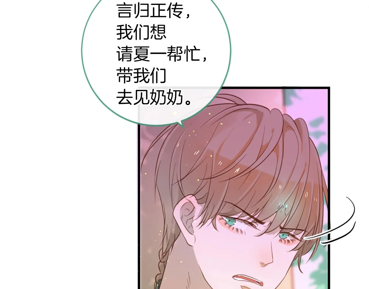 第62话 心跳 第68页