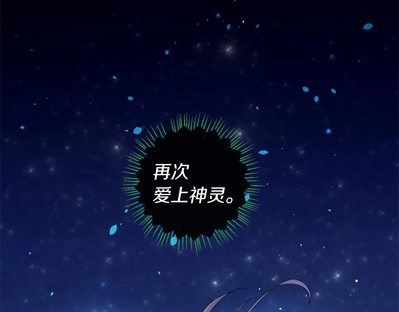第62话 心跳 第118页