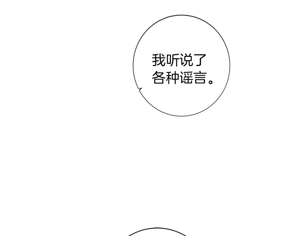 第59话 神的能力 第90页
