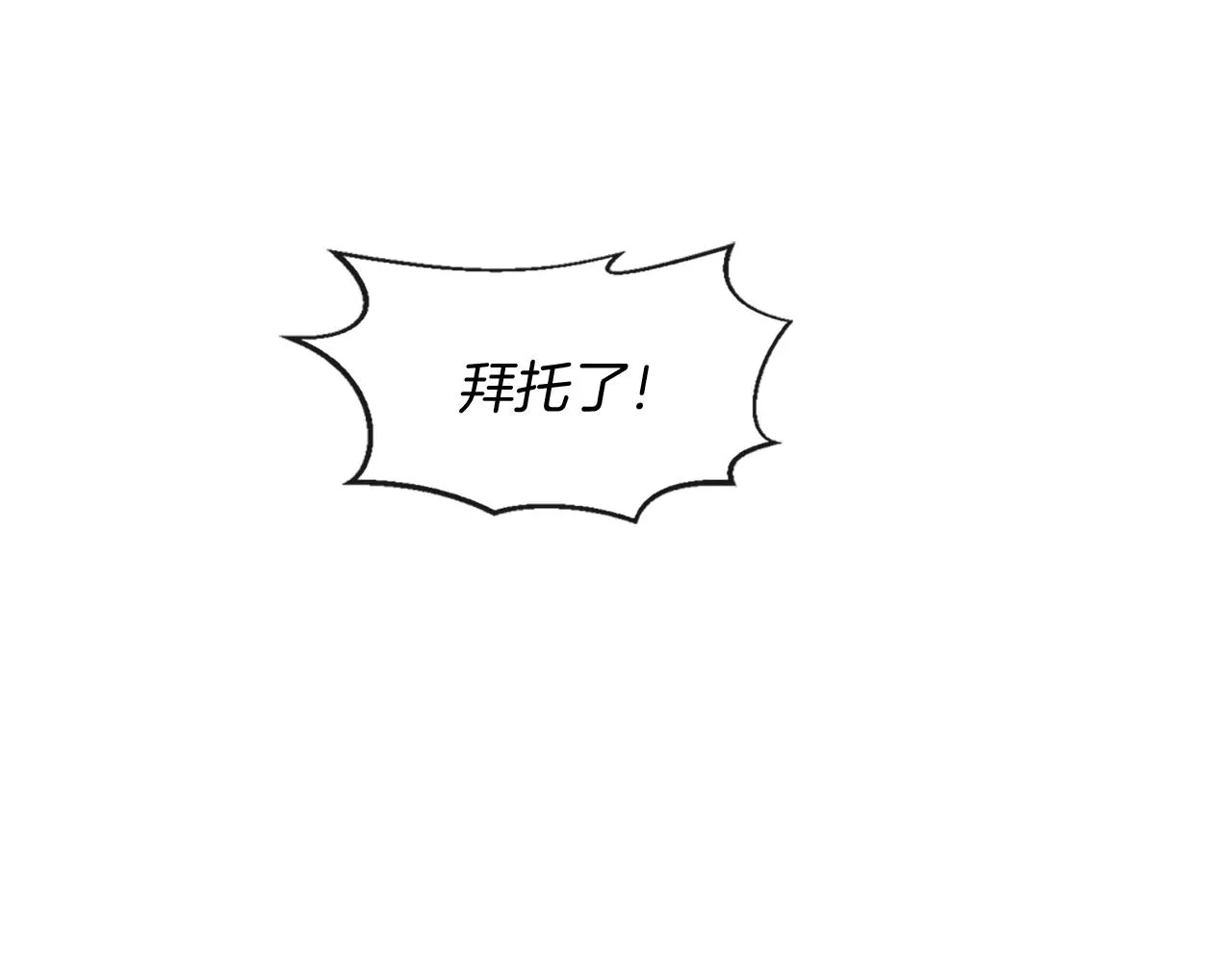 第59话 神的能力 第95页