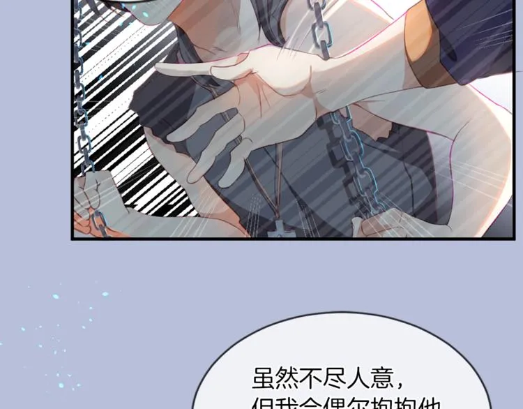 第14话 特别的人 第74页