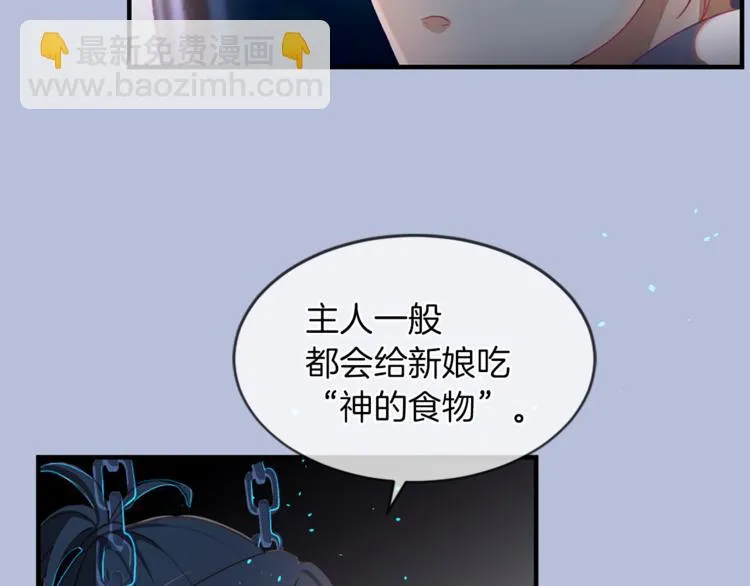 第14话 特别的人 第82页