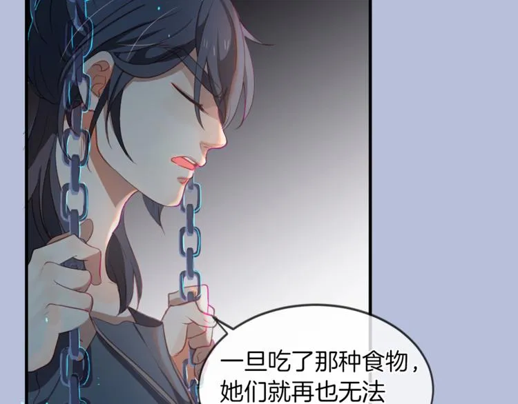 第14话 特别的人 第83页