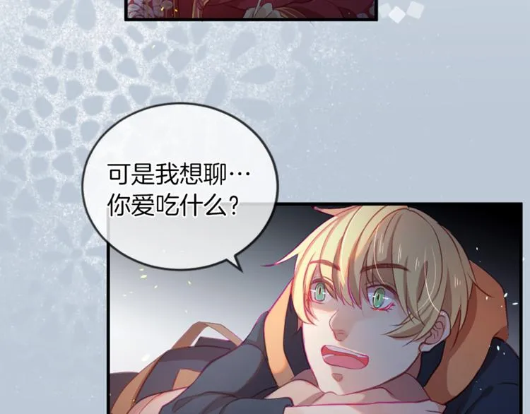第16话 似曾相识 第61页