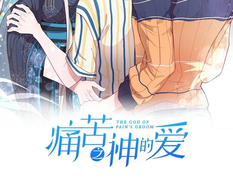 第18话 遇到熟人 第2页