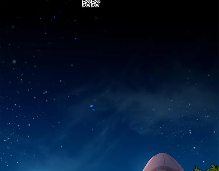 第18话 遇到熟人 第8页