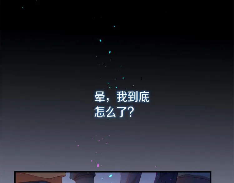 第18话 遇到熟人 第10页