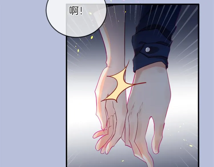 第18话 遇到熟人 第12页