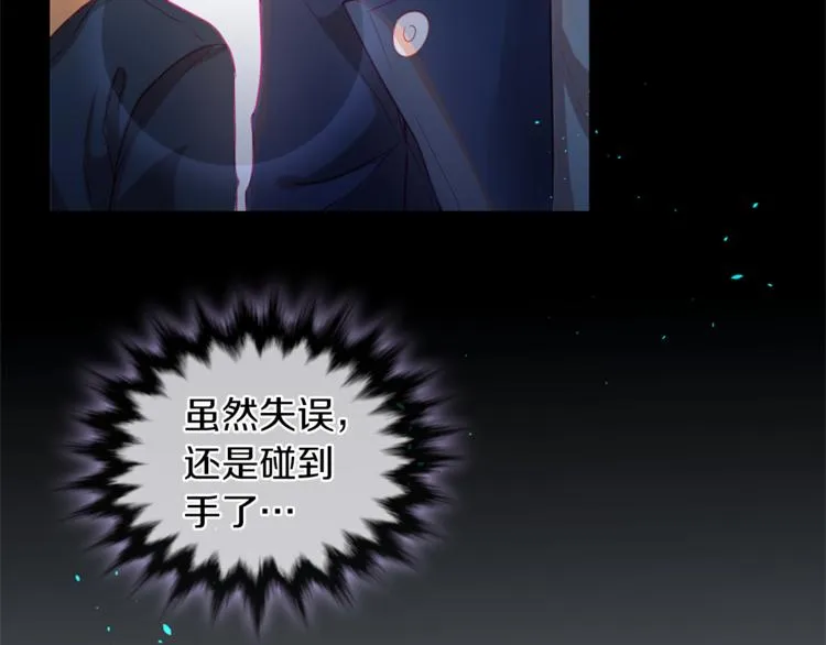 第18话 遇到熟人 第22页