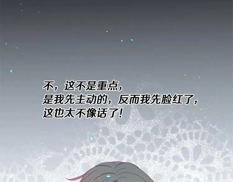 第18话 遇到熟人 第23页