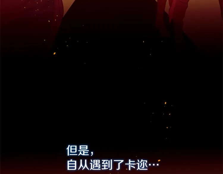 第18话 遇到熟人 第31页