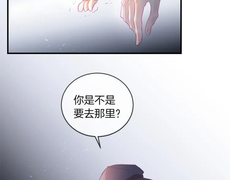 第18话 遇到熟人 第38页