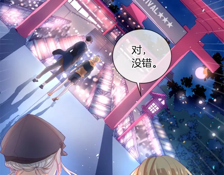 第18话 遇到熟人 第43页