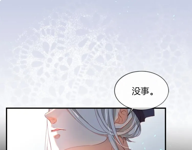 第18话 遇到熟人 第52页
