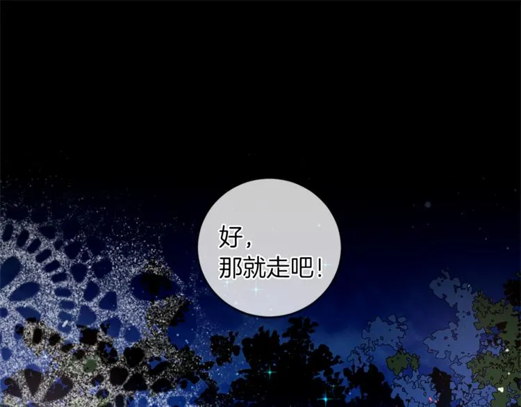 第18话 遇到熟人 第54页