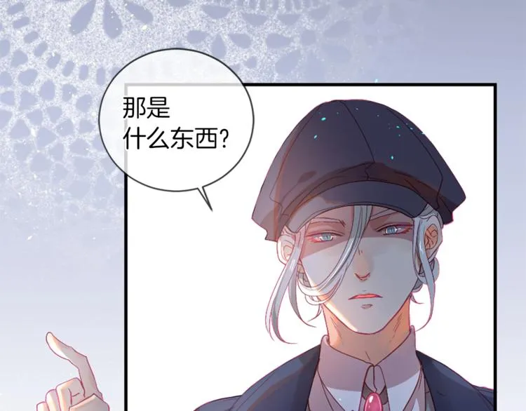 第18话 遇到熟人 第61页
