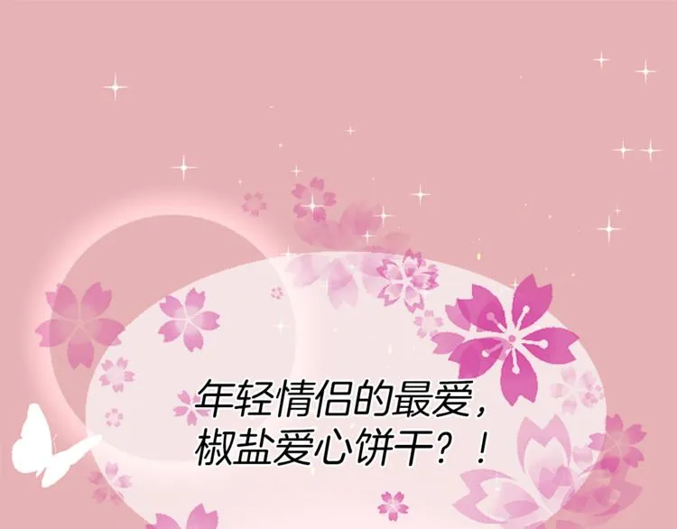 第18话 遇到熟人 第72页