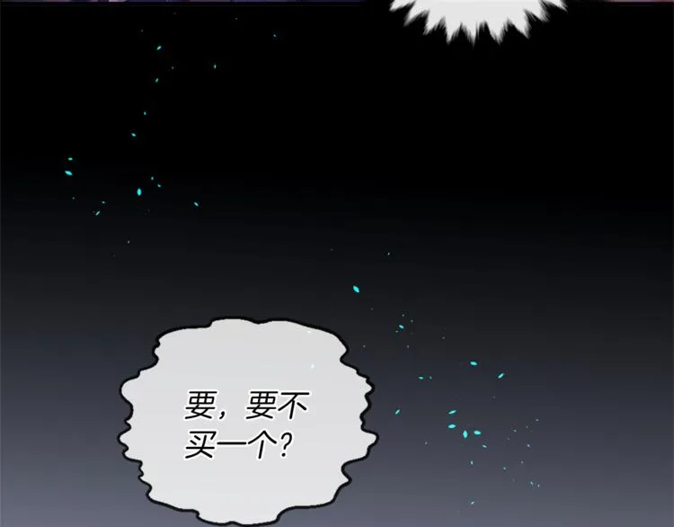 第18话 遇到熟人 第81页