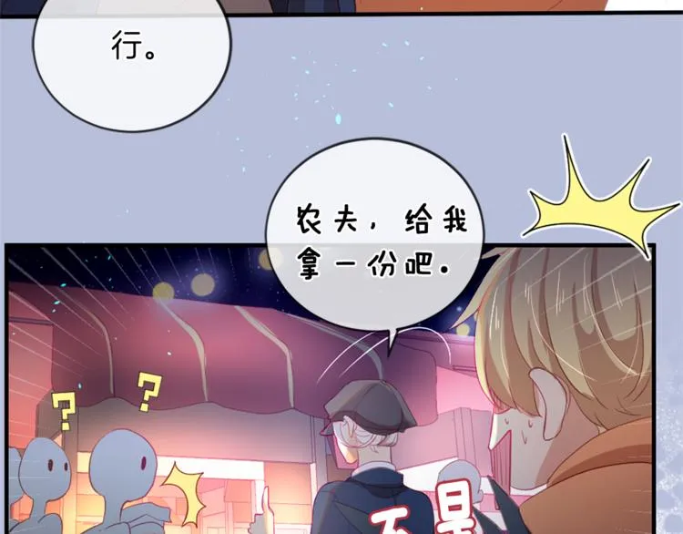 第18话 遇到熟人 第84页