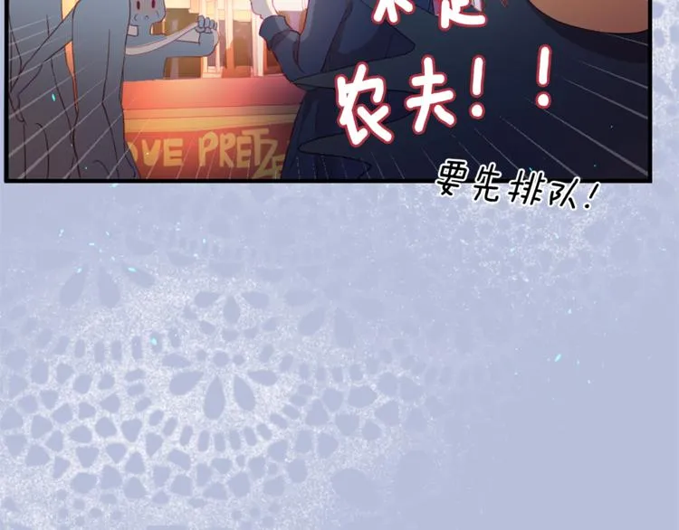 第18话 遇到熟人 第85页