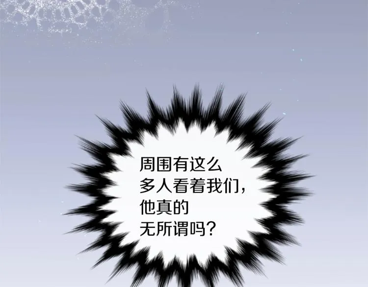 第18话 遇到熟人 第95页