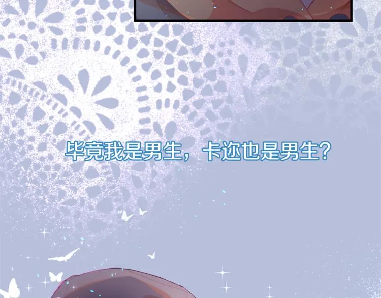 第18话 遇到熟人 第99页
