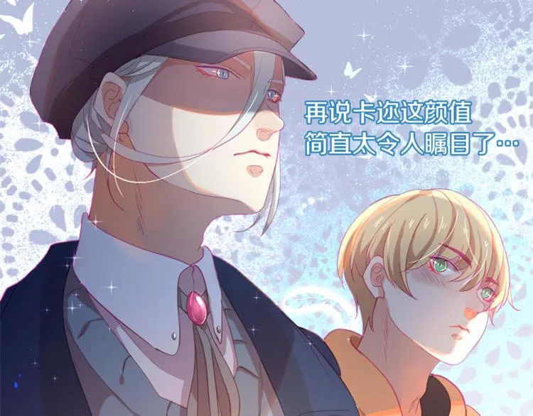 第18话 遇到熟人 第100页