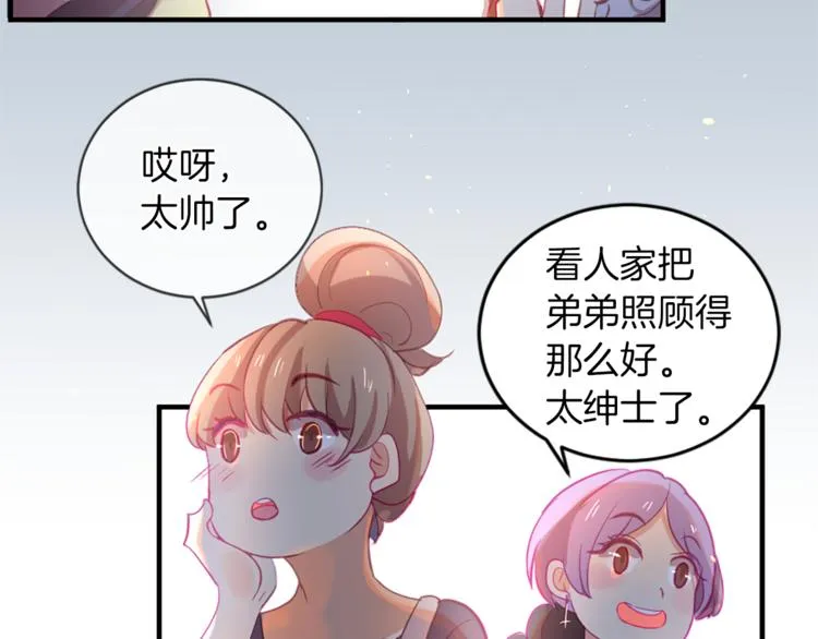 第18话 遇到熟人 第105页