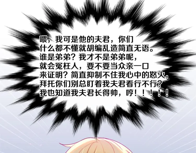 第18话 遇到熟人 第107页
