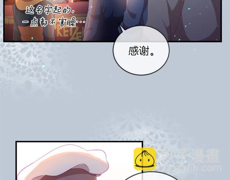 第18话 遇到熟人 第110页