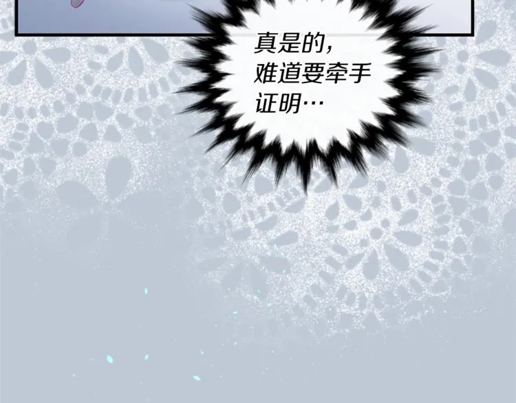 第18话 遇到熟人 第115页