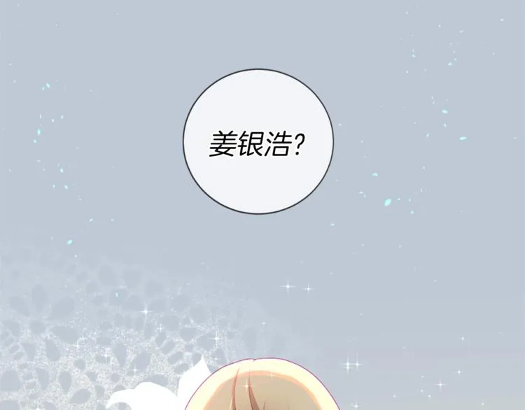 第18话 遇到熟人 第117页