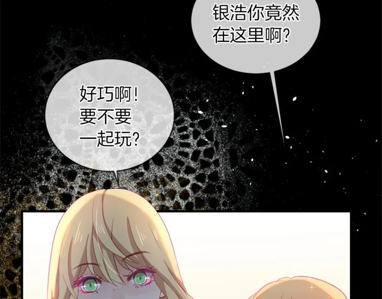 第18话 遇到熟人 第121页