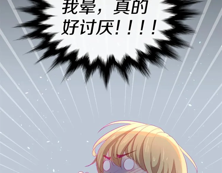 第18话 遇到熟人 第124页