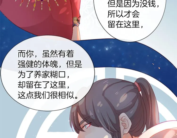 第23话 不要逃避 第25页