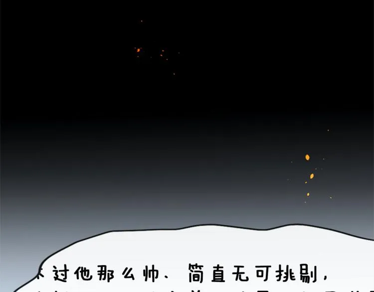 第23话 不要逃避 第48页
