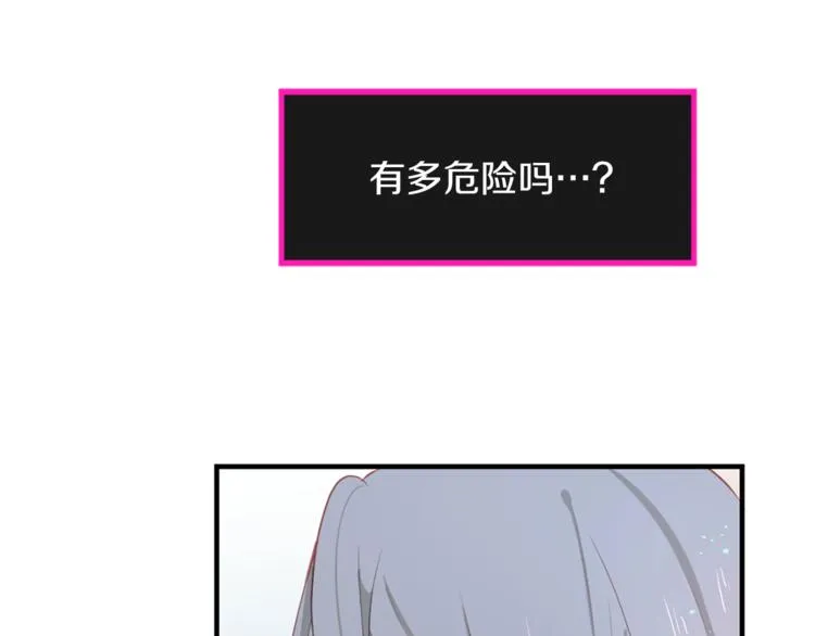 第24话 前世 第74页