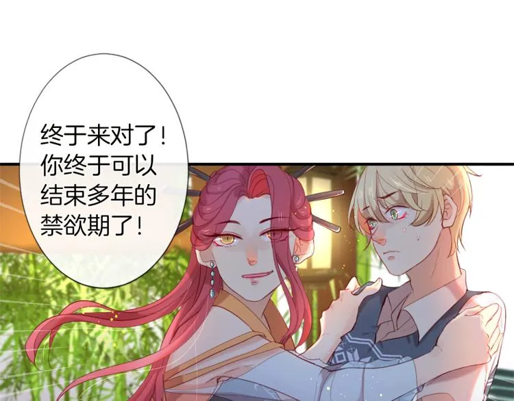 第29话 发怒 第58页