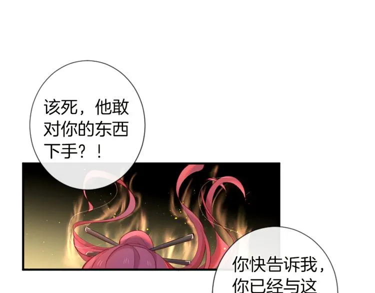 第29话 发怒 第63页