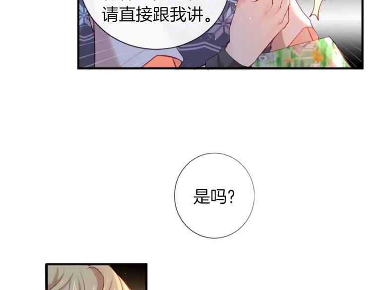 第29话 发怒 第74页