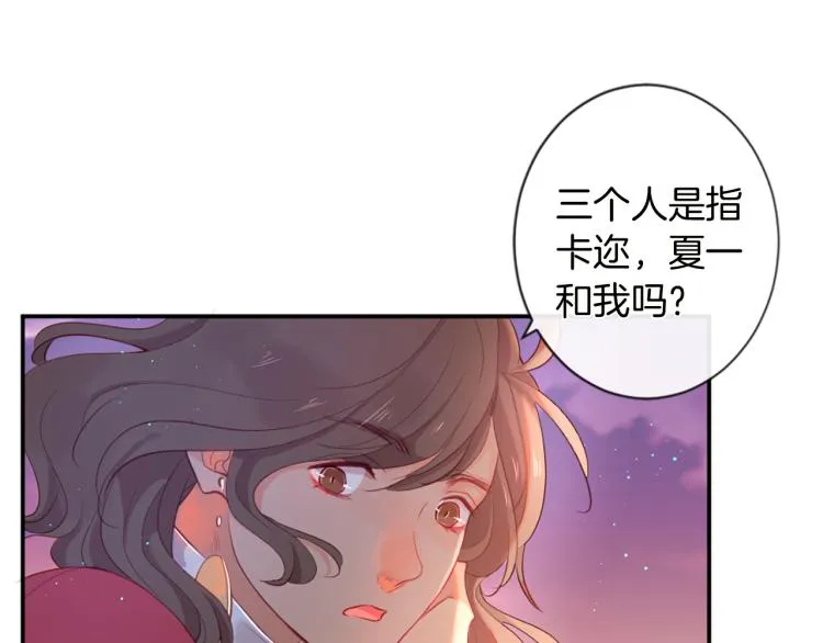 第32话 完美的男人 第63页