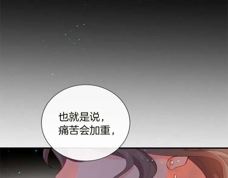 第32话 完美的男人 第91页