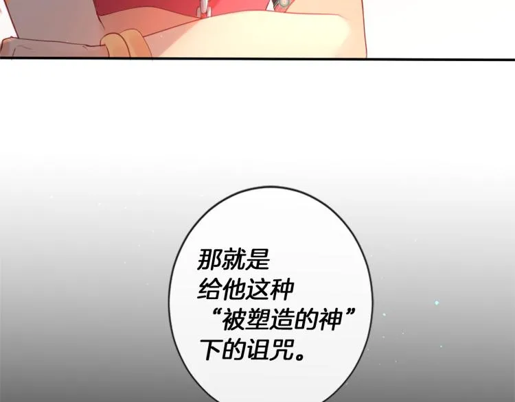 第32话 完美的男人 第95页