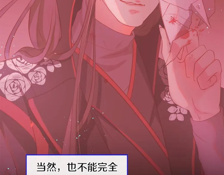 第33话 报恩 第26页