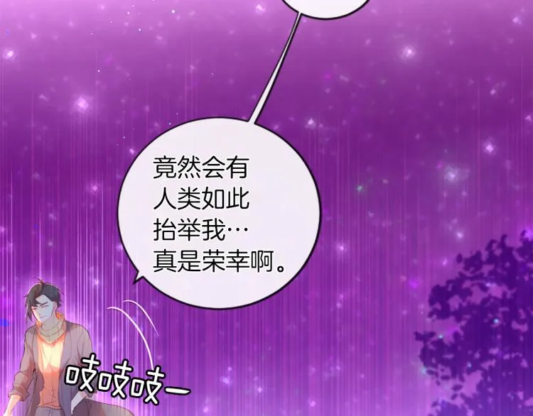 第33话 报恩 第30页