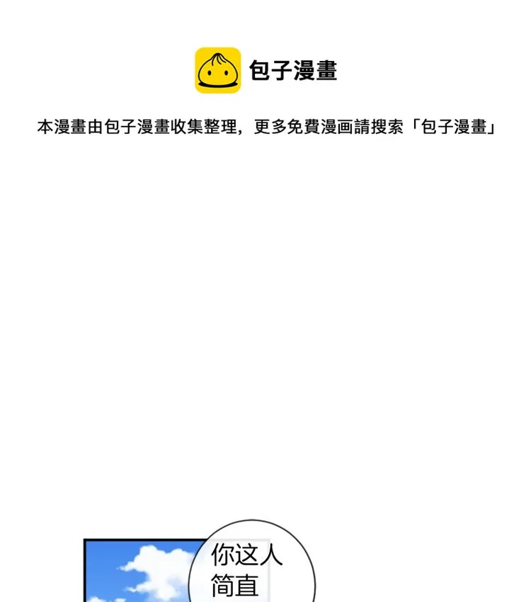第35话 愤怒的力量 第1页