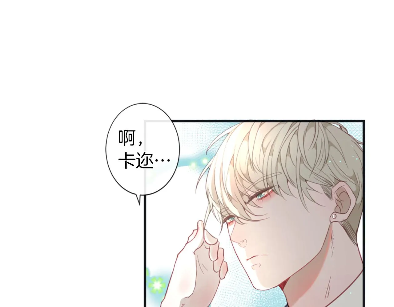 第38话 弟弟的朋友 第55页