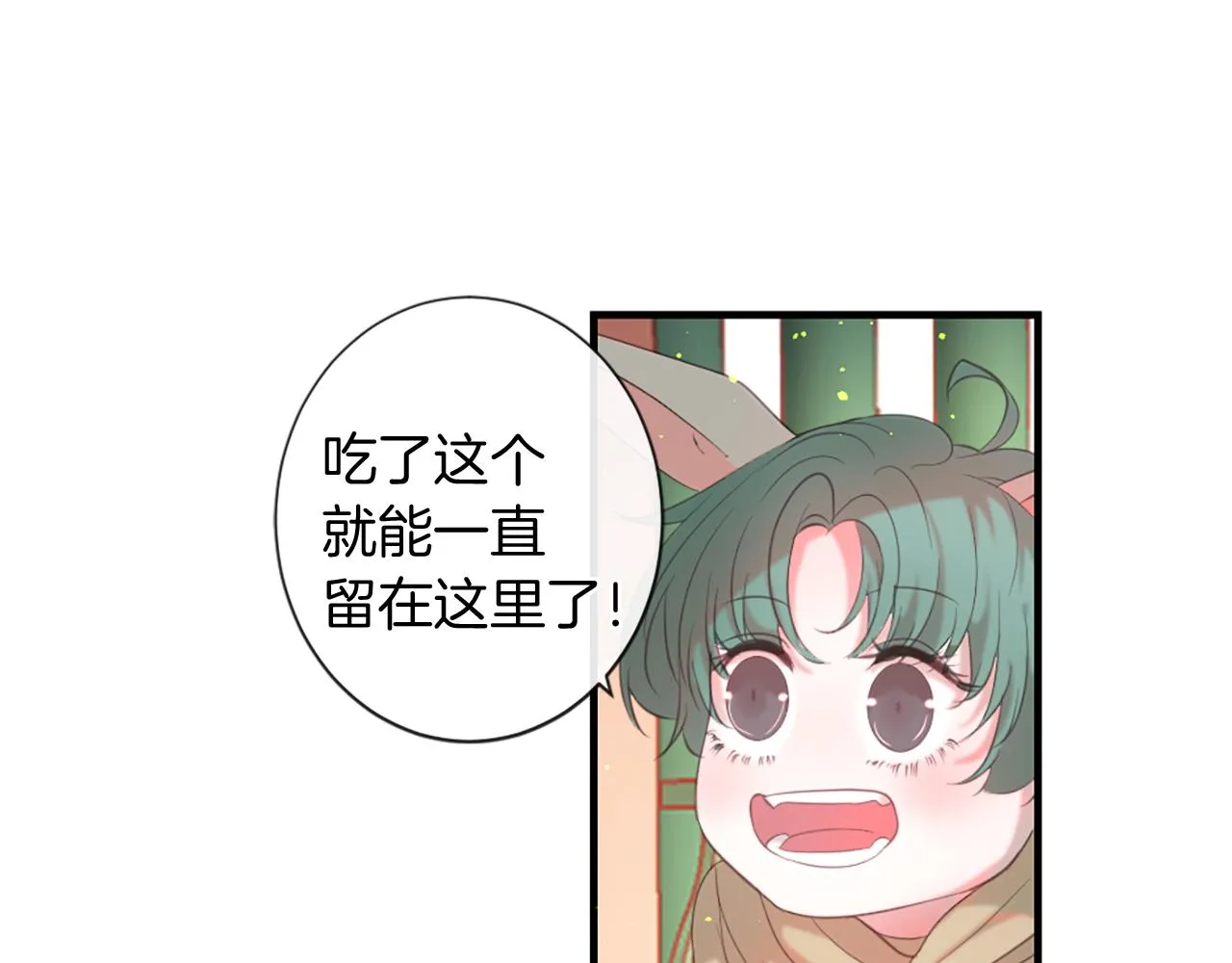 第43话 不再懂Ta 第25页