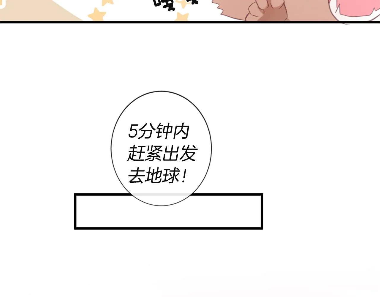 第44话 卡贝利的秘密 第39页