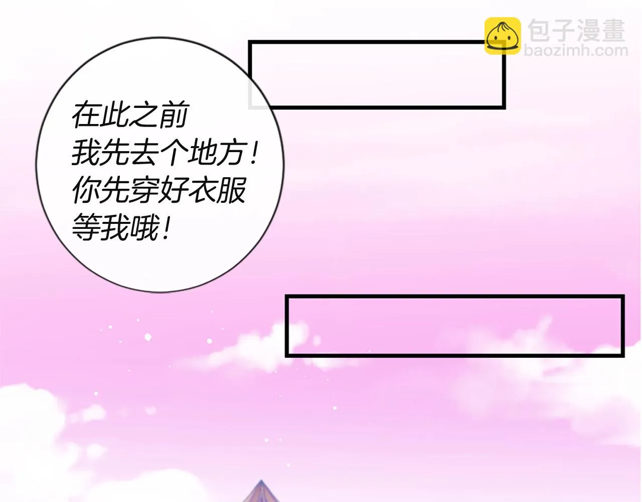 第44话 卡贝利的秘密 第40页